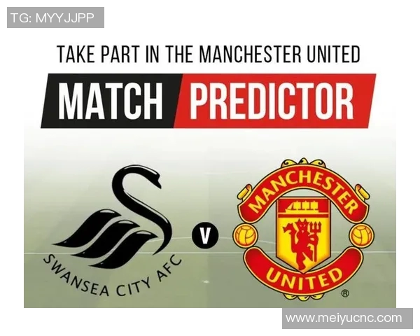 斯旺西与曼联全场精彩对决回顾及赛后分析